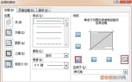Word绘制斜线表头调整文字，Word中表格如何插入斜线表头