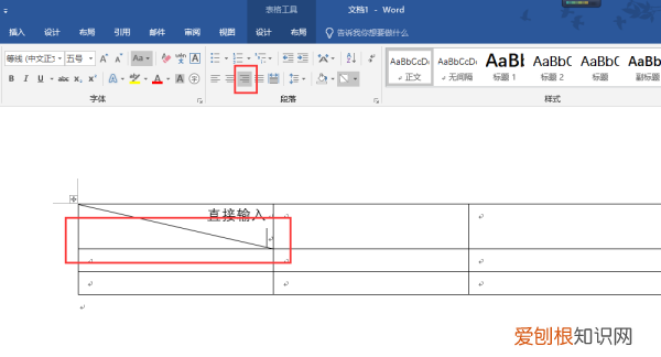 Word绘制斜线表头调整文字，Word中表格如何插入斜线表头