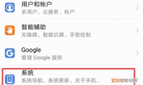 华为荣耀9x怎么录屏，荣耀9x怎么禁止系统自动更新