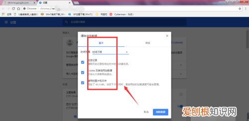 谷歌浏览器怎么清除缓存,可以怎样清除谷歌浏览器缓存