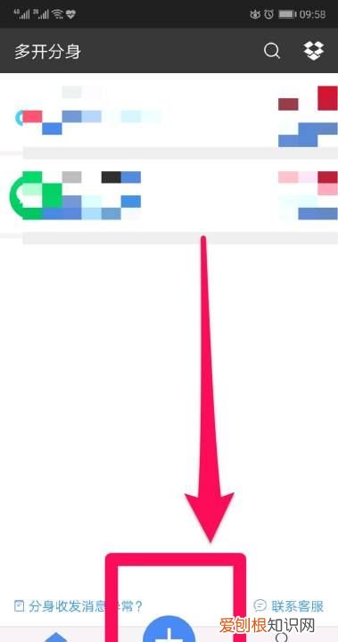 如何安装两个相同的app