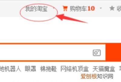 如何投诉举报淘宝卖家刷单