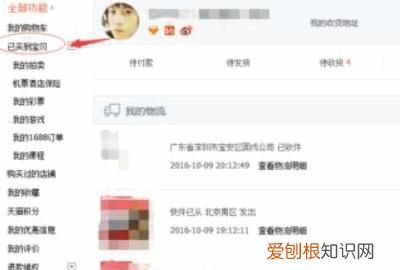 如何投诉举报淘宝卖家刷单