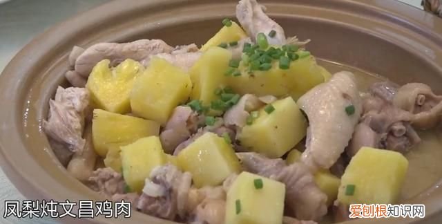 凤梨和菠萝有什么区别凤梨怎么吃 菠萝凤梨哪个需要盐水