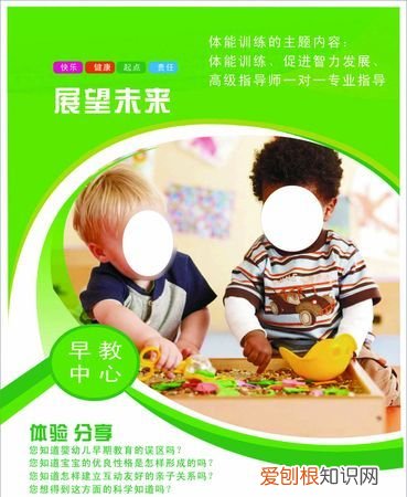 早教宣传语，幼儿托班宣传语简短精炼的