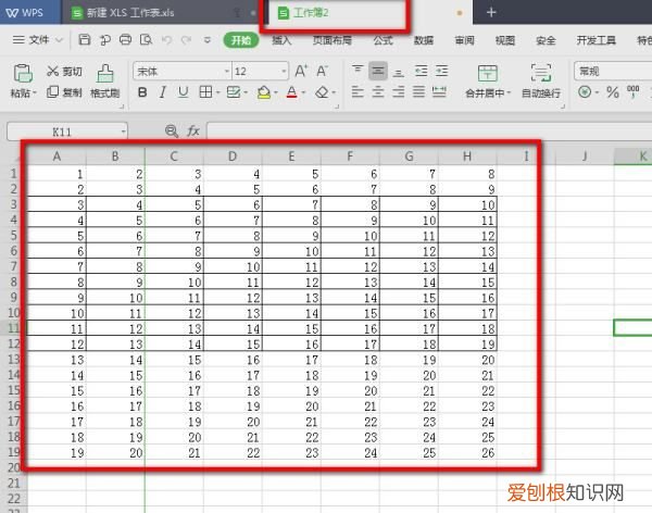 excel文件怎样复制表格保持原有样式