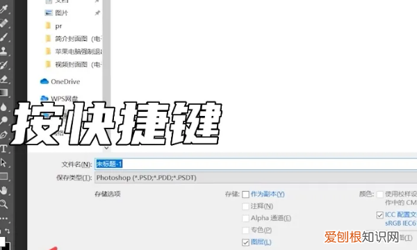 ps要怎么样保存，ps怎么保存没有背景的图片