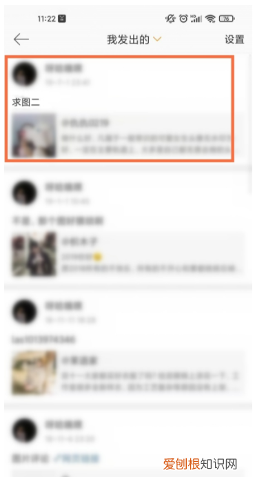 微博评论的微博怎么删除，微博可以怎样进行删除评论