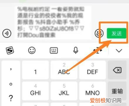 抖音里的文案如何复制粘贴,抖音可以怎样进行复制链接到微信里面