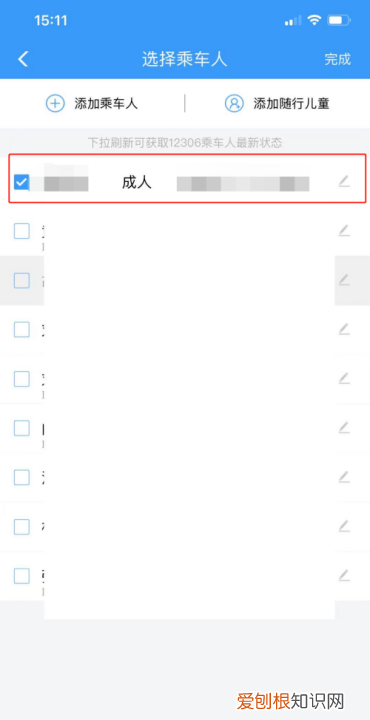 铁路12306如何买票，铁路2306怎么买票步骤
