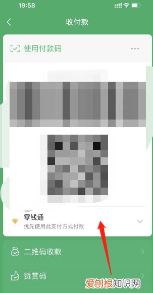微信支付方式怎么设置顺序，可以怎样进行设置微信支付方式
