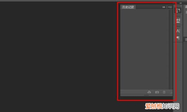 ps历史记录要怎样调出来，ps怎么打开历史记录面板