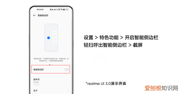 如何在手机上截图，手机上怎么截图步骤
