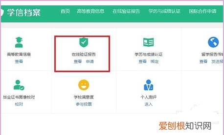 怎么在学信网上打印学历证明，如何打印学信网学历证明怎么打印