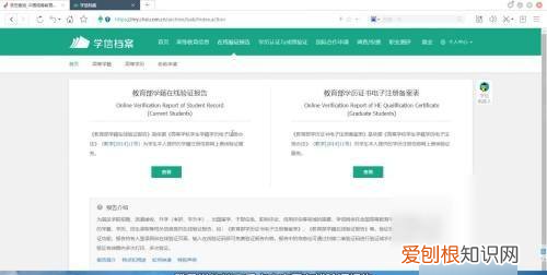 怎么在学信网上打印学历证明，如何打印学信网学历证明怎么打印