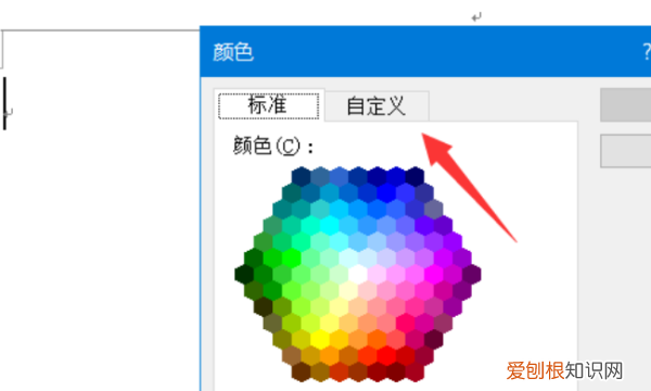 要咋打开word护眼模式，word护眼模式在哪里设置2021