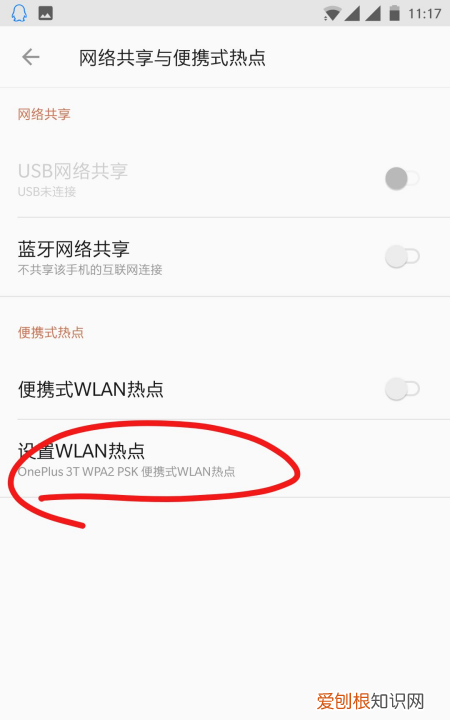 平板怎么连接手机热点，三星平板电脑怎么连接手机热点