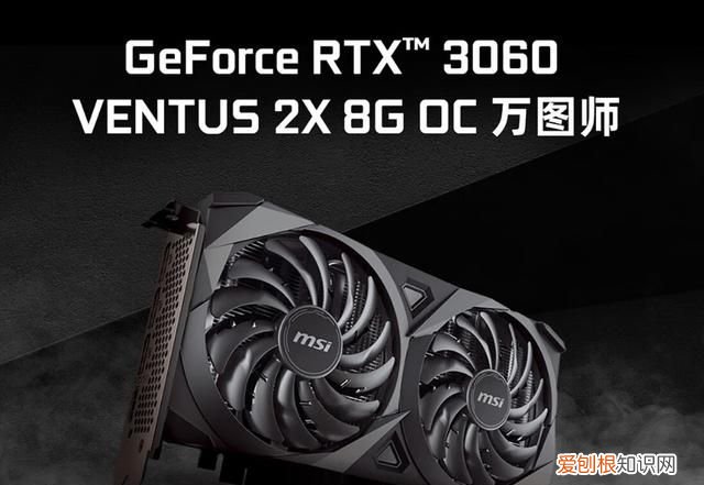 3060矿卡和2060显卡怎么选