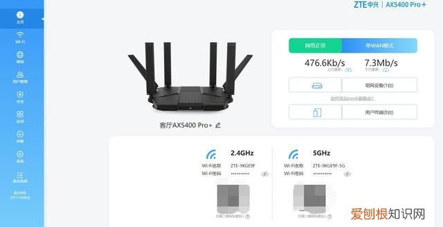 中兴zte-ax5400pro双频千兆路由器