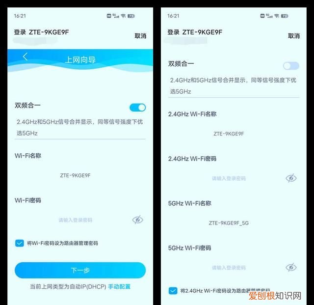 中兴zte-ax5400pro双频千兆路由器