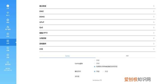 中兴zte-ax5400pro双频千兆路由器