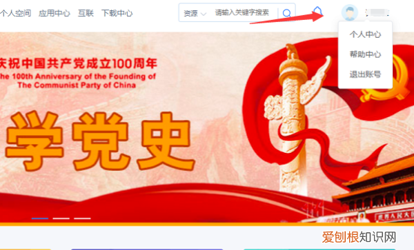 智慧教育云平台入口，运城智慧教育云平台怎么登录