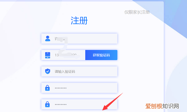 智慧教育云平台入口，运城智慧教育云平台怎么登录
