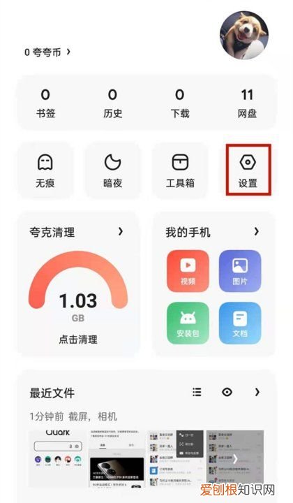 夸克浏览器怎么进入小说模式，夸克浏览器看小说怎么进入阅读模式