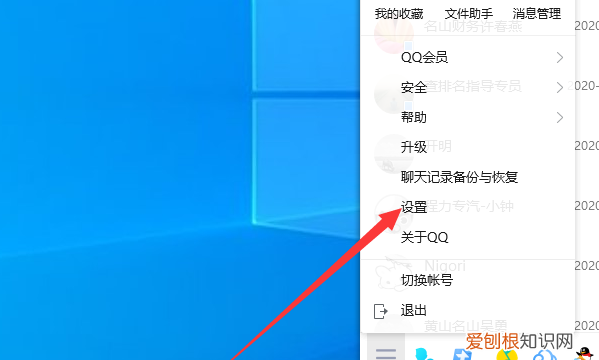 电脑QQ如何删除聊天记录，怎么清理电脑的qq聊天记录和文件