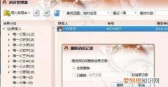 电脑QQ如何删除聊天记录，怎么清理电脑的qq聊天记录和文件