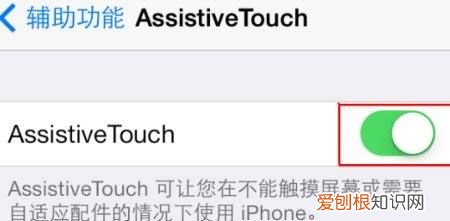 iPhone小圆圈在哪设置，苹果手机的小圆点怎么设置出来