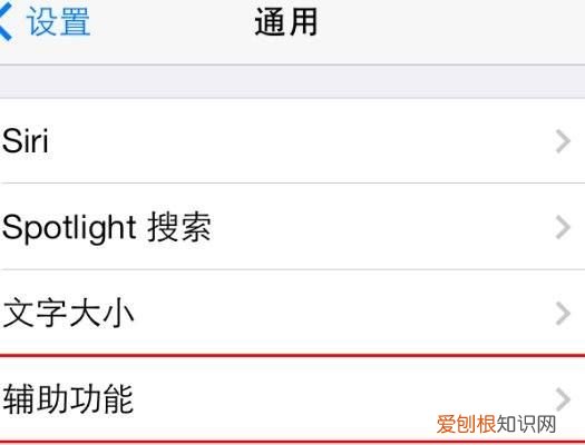 iPhone小圆圈在哪设置，苹果手机的小圆点怎么设置出来