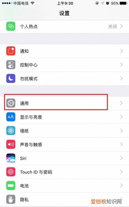 iPhone小圆圈在哪设置，苹果手机的小圆点怎么设置出来