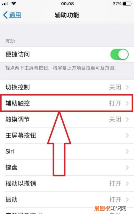 iPhone小圆圈在哪设置，苹果手机的小圆点怎么设置出来