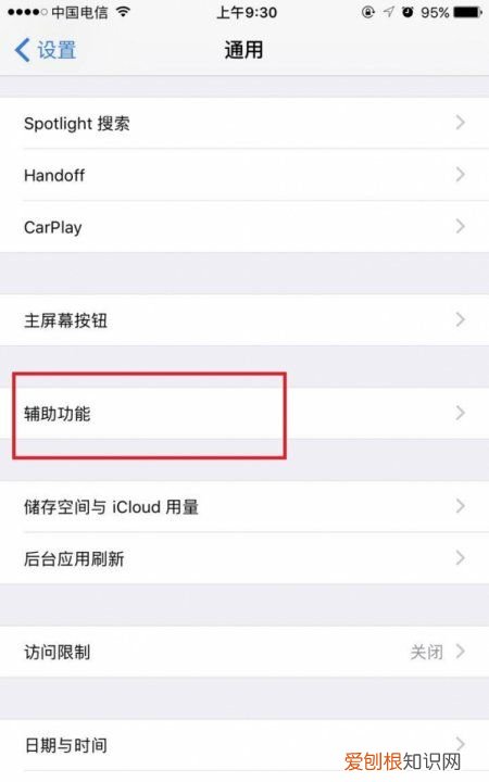 iPhone小圆圈在哪设置，苹果手机的小圆点怎么设置出来