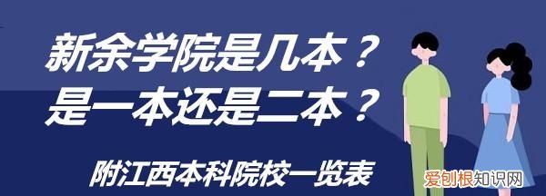 本科是不是一本，本科是什么是一本还是二本通俗点