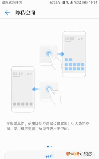荣耀9怎么隐藏应用,怎么隐藏应用华为荣耀9x