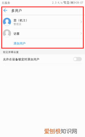 荣耀9怎么隐藏应用,怎么隐藏应用华为荣耀9x