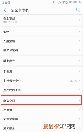 荣耀9怎么隐藏应用,怎么隐藏应用华为荣耀9x