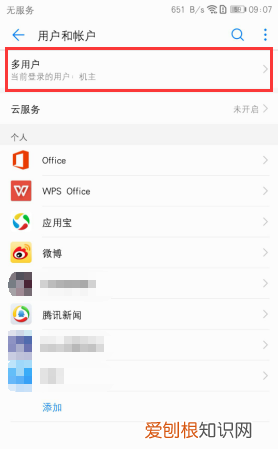荣耀9怎么隐藏应用,怎么隐藏应用华为荣耀9x