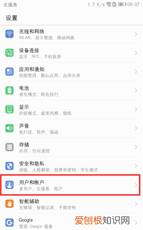 荣耀9怎么隐藏应用,怎么隐藏应用华为荣耀9x