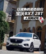 2021年宝沃汽车还在生产吗