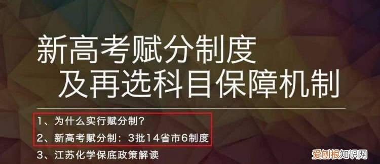 格次赋分法啥意思