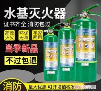 水溶性可燃液体用什么灭火器