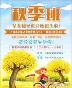 招生宣传语，佛系招生宣传语？