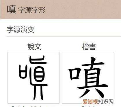 阗怎么读,穴字头加一个真字怎么读?