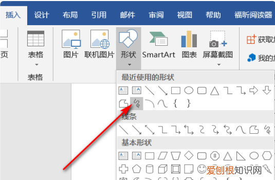 Word上可以咋手写签名，怎样在word中实现手写签名功能