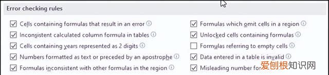 excel ctrl+e无法智能填充怎么办 excel隐藏错误提示