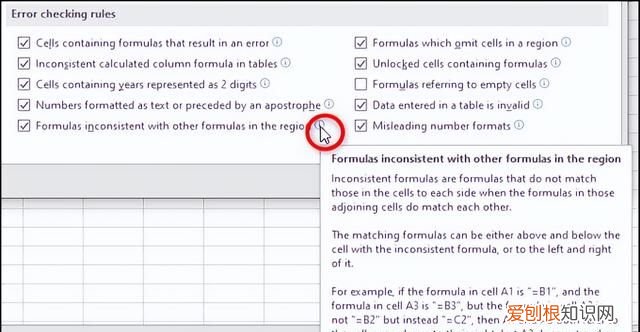 excel ctrl+e无法智能填充怎么办 excel隐藏错误提示