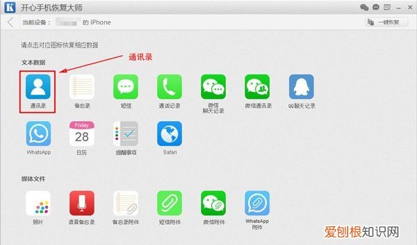 苹果手机上可以咋导出通讯录，苹果手机怎么导出通讯录联系人